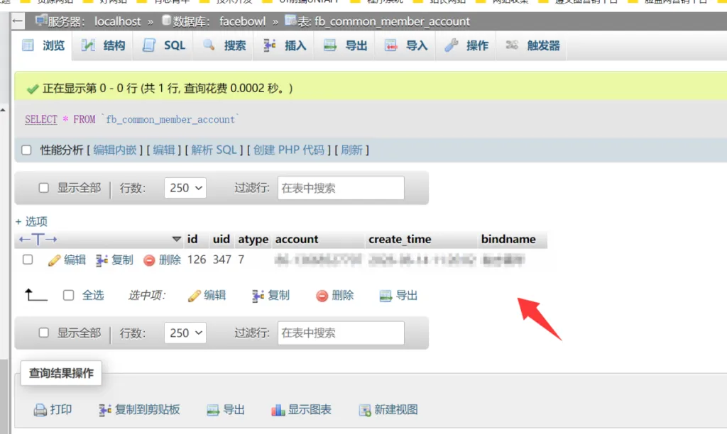 DISCUZX5版本后台编辑用户输入安全手机号导致用户列表白屏问题记录
