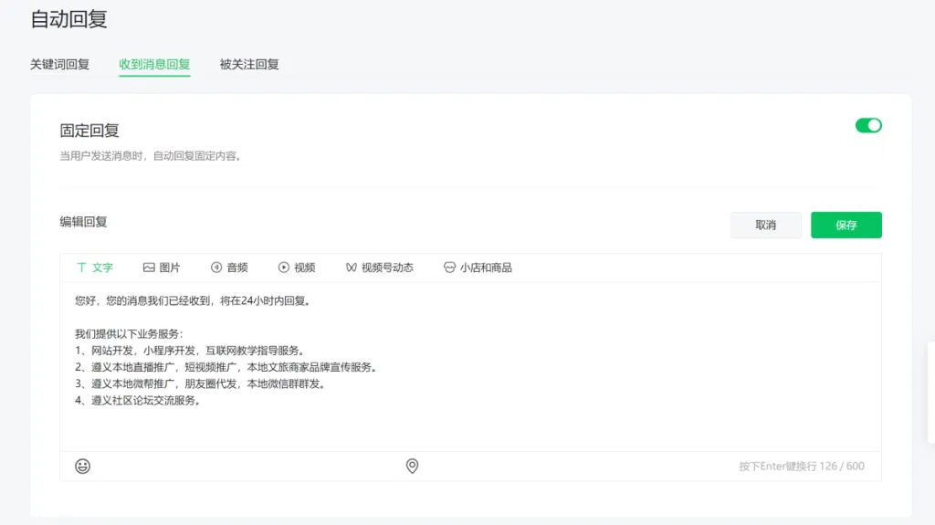 微信公众号上线账号检测功能，互动管理也不能引流，大家请注意整改