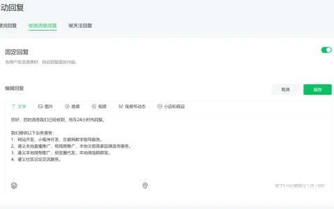 微信公众号上线账号检测功能，互动管理也不能引流，大家请注意整改