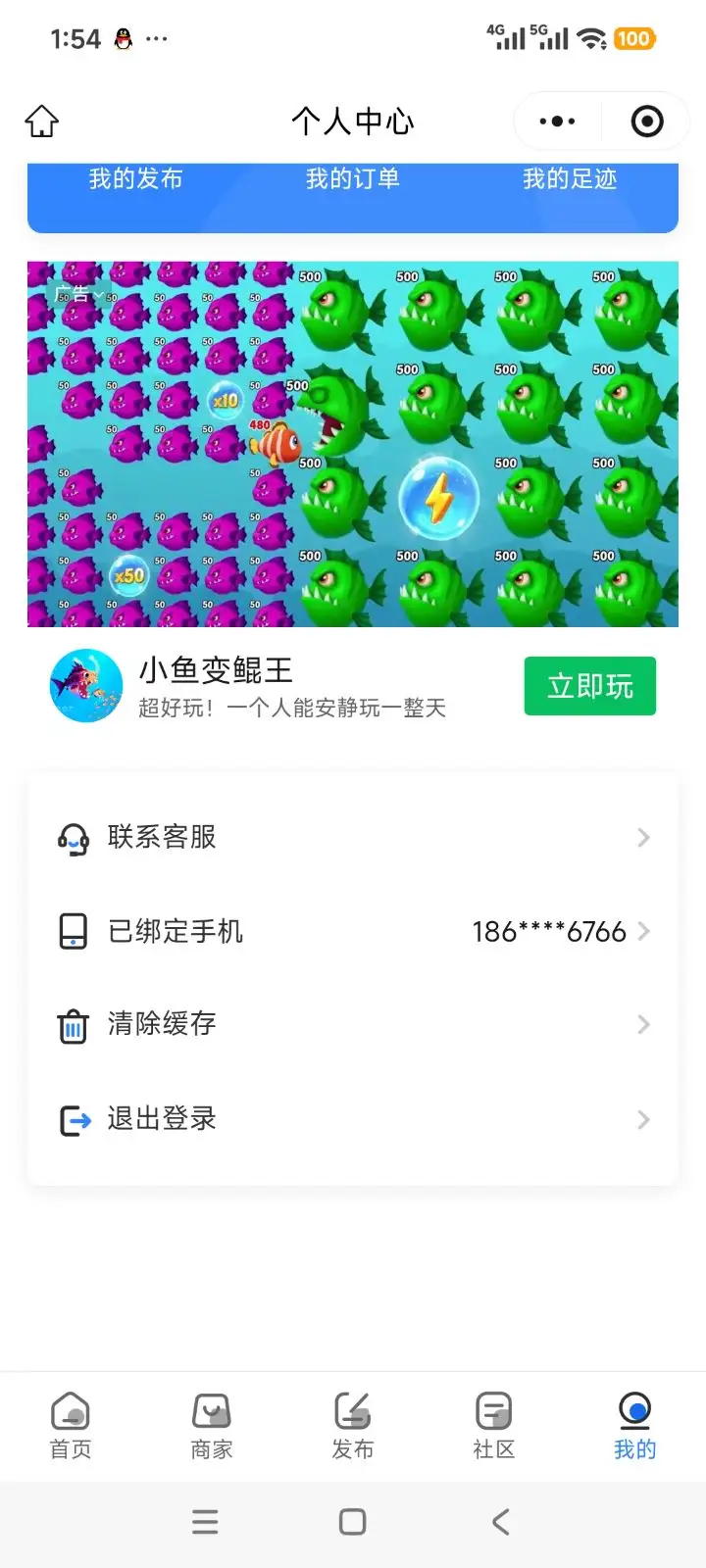 西瓜同城原生小程序个人中心我的页面如何在按钮前面加上图标