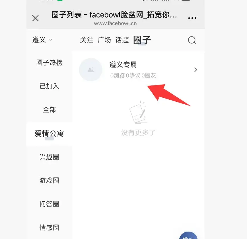 西瓜圈子目前问题和建议汇总
