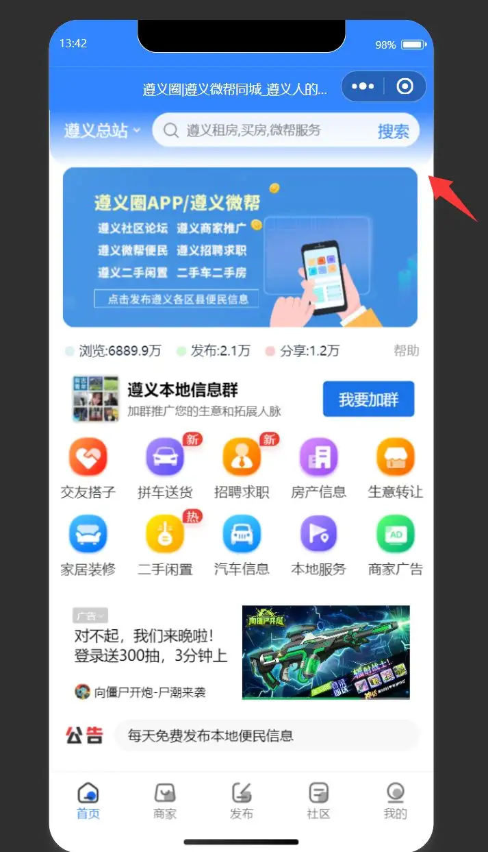 西瓜原生小程序首页和商圈页的顶部颜色如何调整渐变,让小程序更加好看