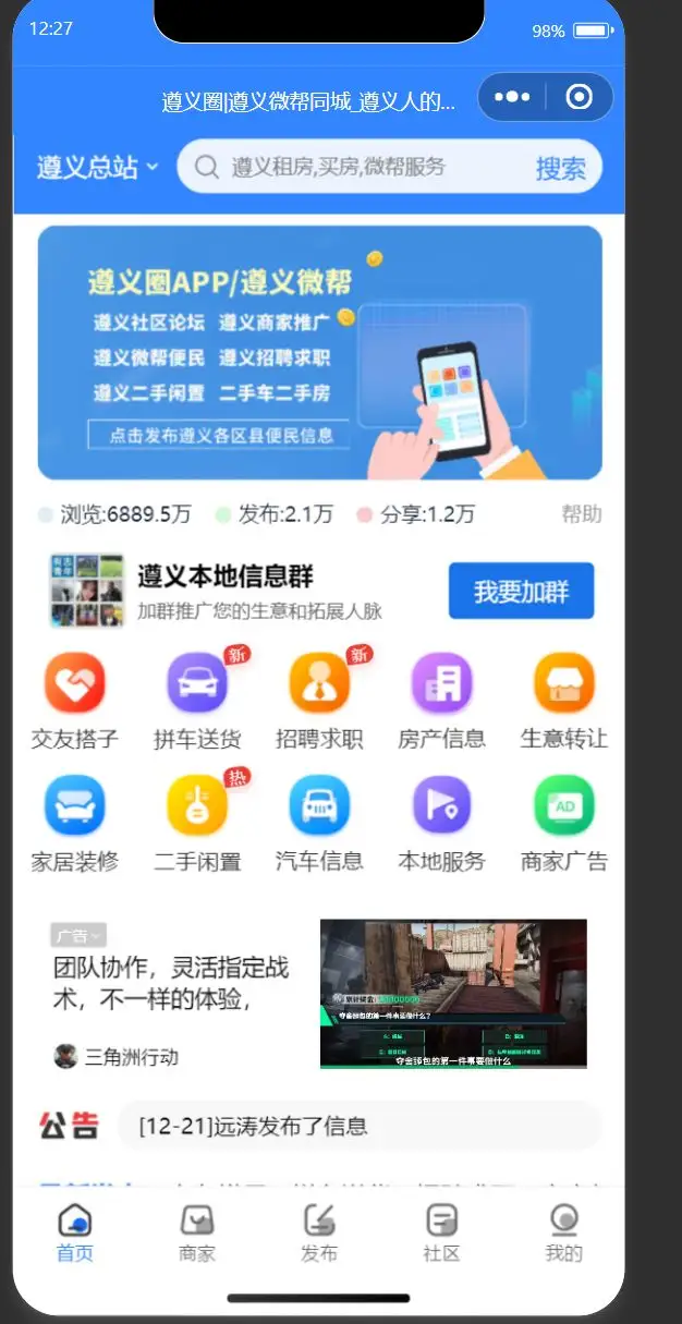 西瓜原生小程序首页和商圈页的顶部颜色如何调整渐变,让小程序更加好看