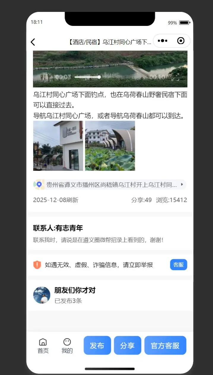 西瓜原生小程序内容详情页面相关功能修改