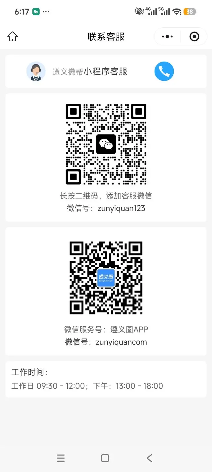 西瓜原生微信小程序客服中心页面分享
