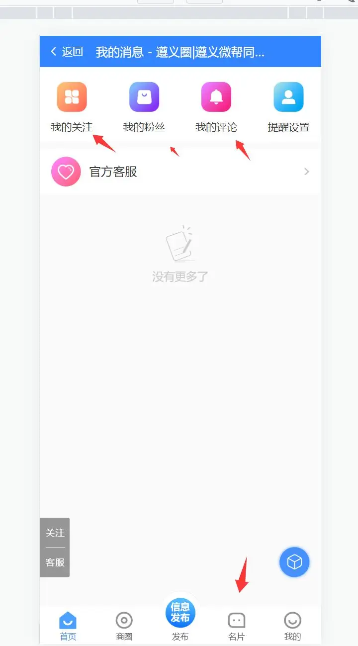 西瓜圈子目前问题和建议汇总