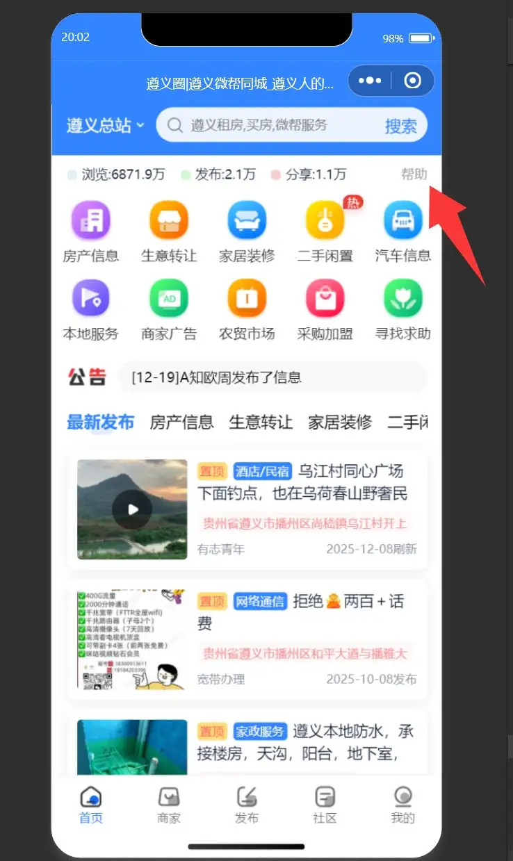 西瓜原生小程序首页帮助如何改成H5帮助页面