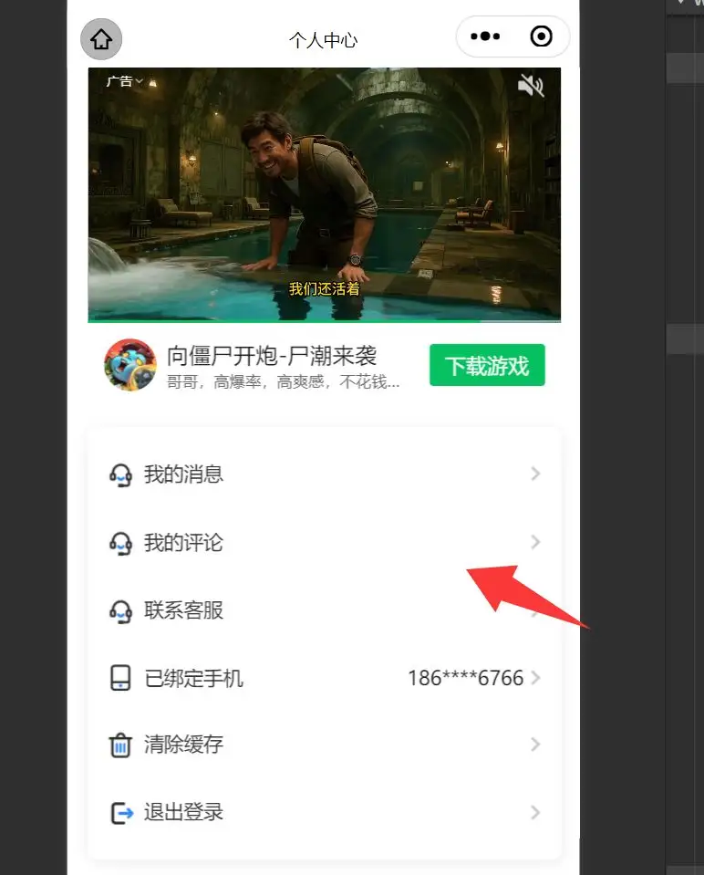 西瓜原生小程序如何在我的页面增加导航栏