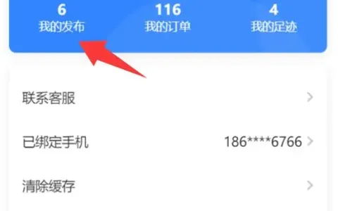 西瓜原生小程序如何把我的发布改成H5的我的发布页面