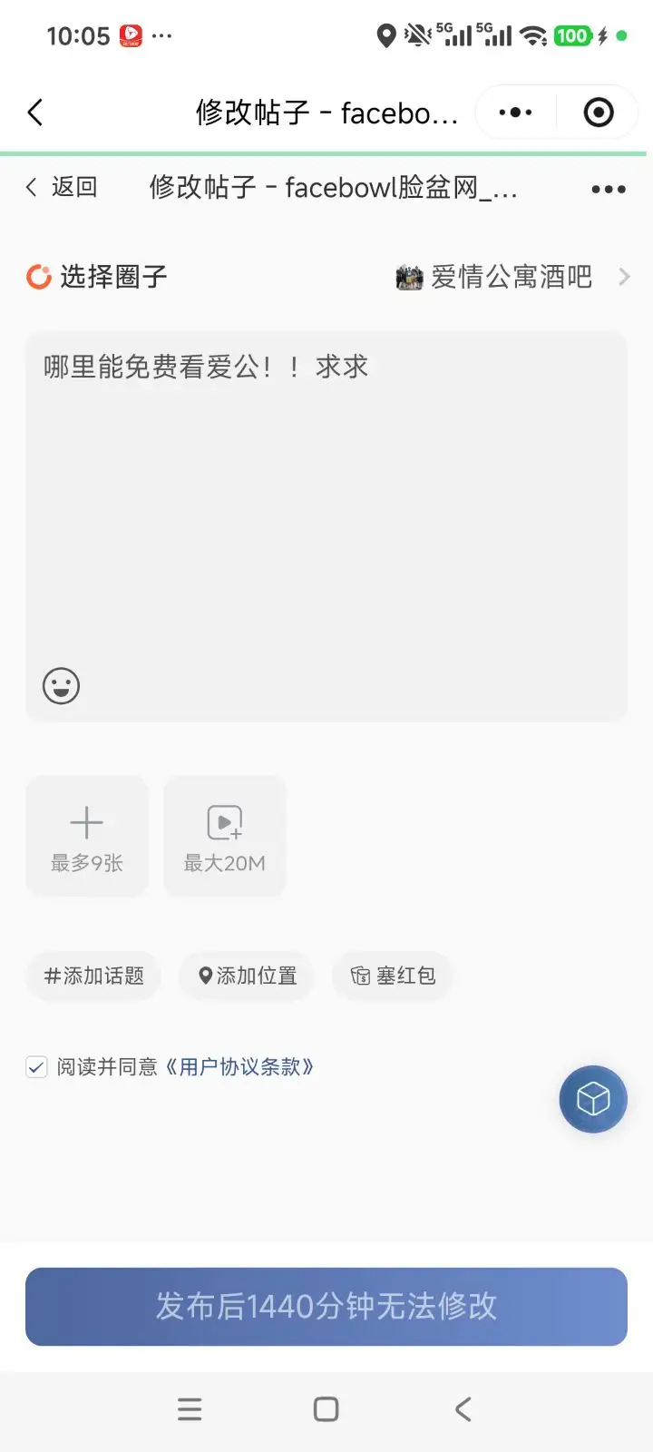西瓜圈子目前问题和建议汇总