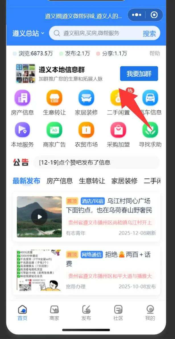 如何在西瓜原生小程序首页加上H5端那种加群样式按钮