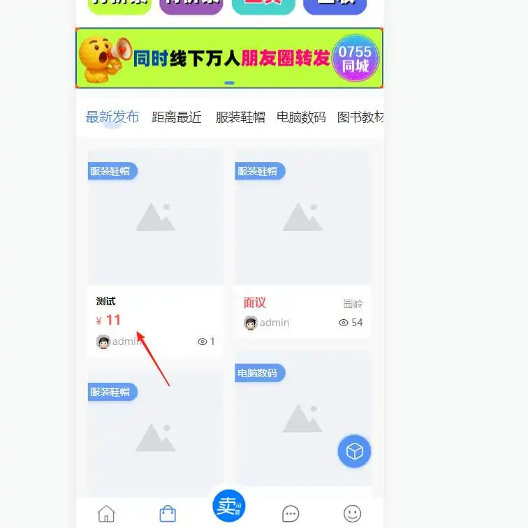 西瓜同城插件二手插件如果自己添加分类和字段，列表不显示价格如何调整-站长笔记网