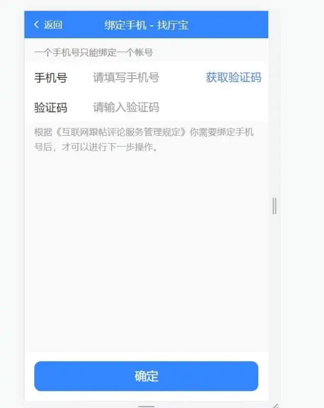 因为目前短信报备收不到短信问题，如何在西瓜同城手机号绑定页面添加一个提示-站长笔记网