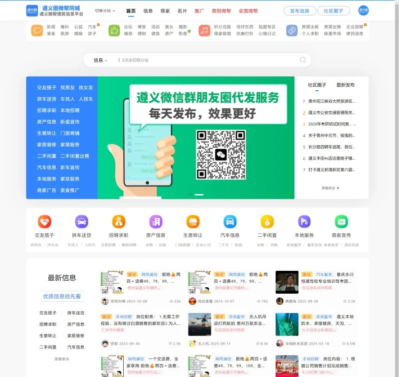 西瓜同城PC电脑端两个清爽好看的HTML的模块-站长笔记网