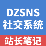 用户55896306的头像-站长笔记网