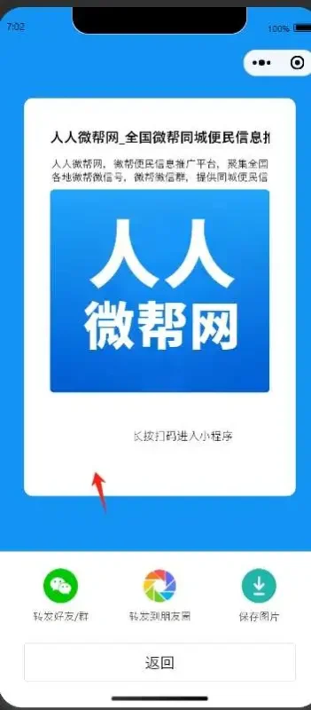 西瓜同城H5小程序分享朋友圈按钮，出现分享图片不显示和二维码不显示问题的原因排查-站长笔记网