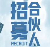 论坛标签  同城合伙人-站长笔记网