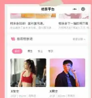 论坛标签  交友小程序-站长笔记网