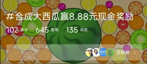网站活动方案：玩小游戏奖励小红包活动