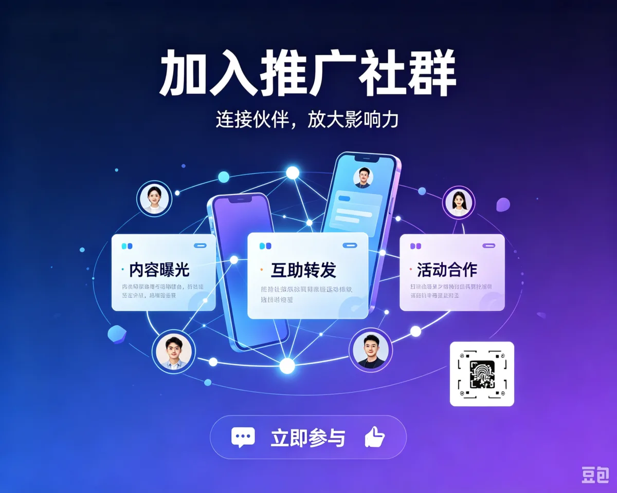 最近启动同城新号，在大佬那学的社群推广方法分享一下-站长笔记网