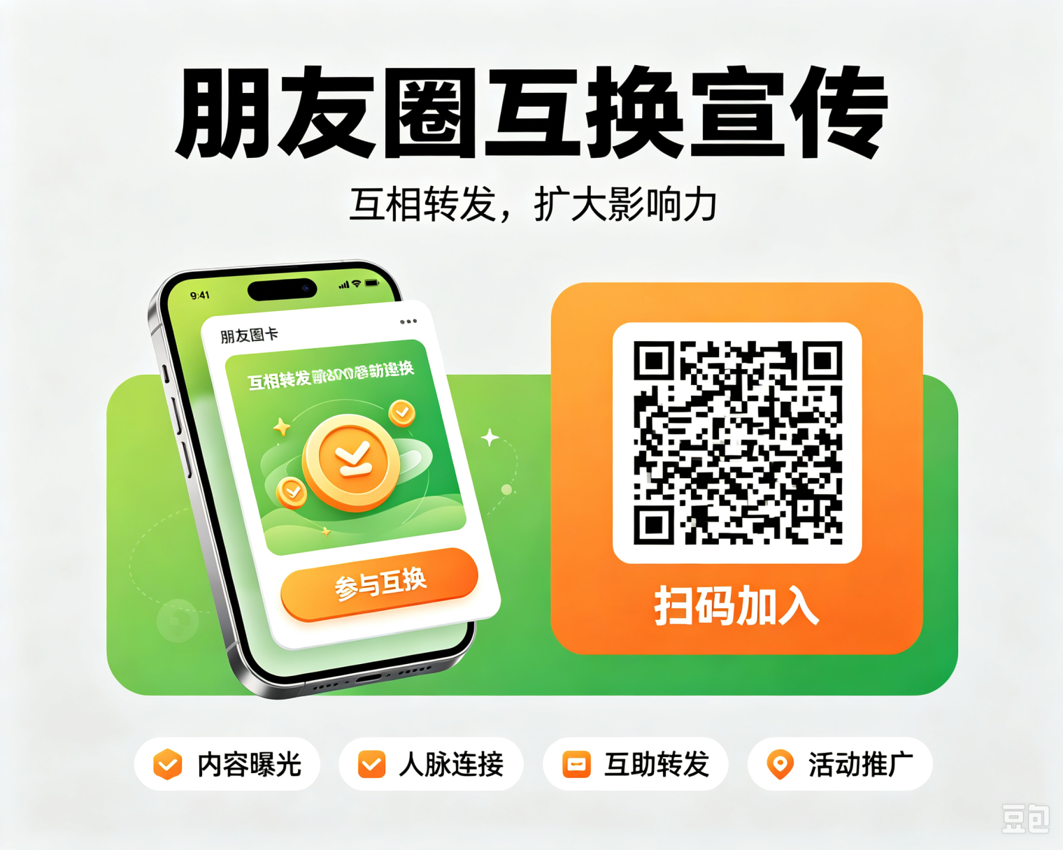 如果遇到用户主动加你,让你帮忙发布信息,如何回复呢?-站长笔记网