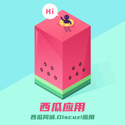 论坛话题  西瓜同城二次开发-站长笔记网