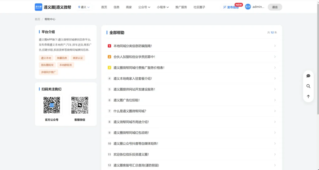 西瓜同城新PC电脑端更新日志，2026年9月07日，版本号：1.0.8-站长笔记网