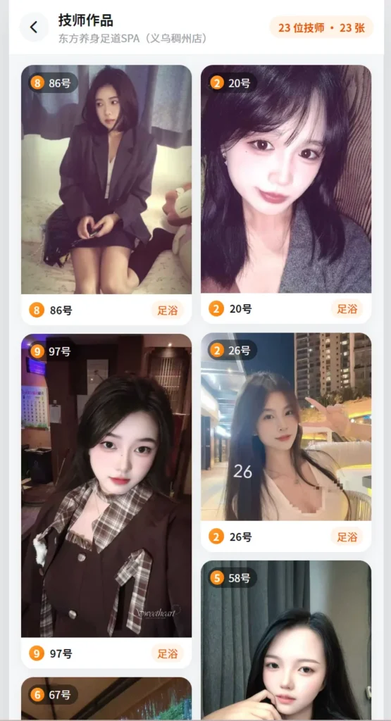 洗浴商家预定系统搞定，有定制需求的欢迎各位联系定制-站长笔记网